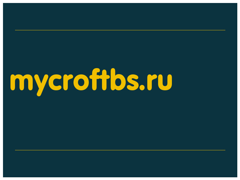 сделать скриншот mycroftbs.ru
