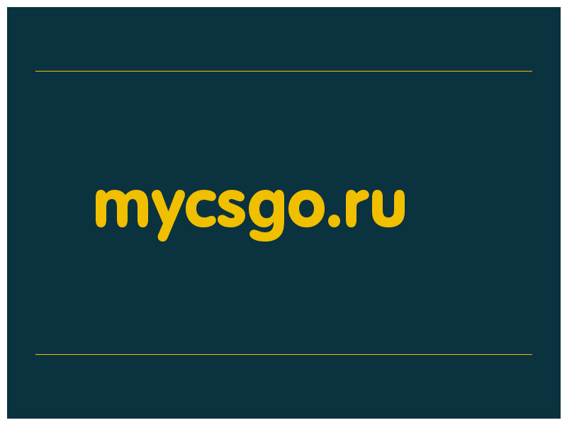 сделать скриншот mycsgo.ru