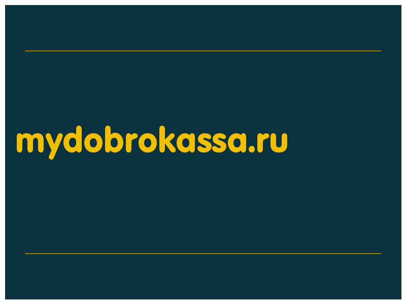 сделать скриншот mydobrokassa.ru