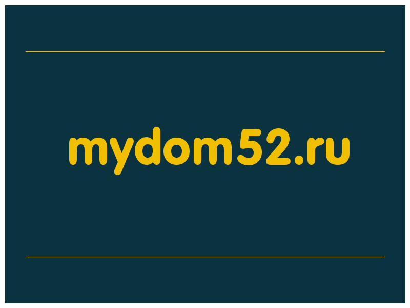 сделать скриншот mydom52.ru