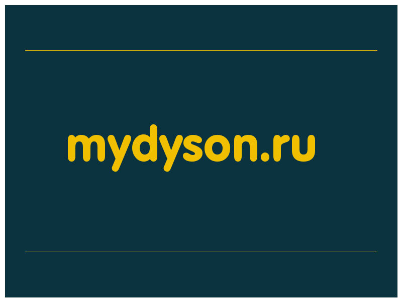 сделать скриншот mydyson.ru