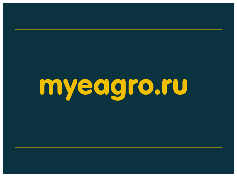 сделать скриншот myeagro.ru