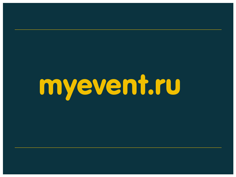 сделать скриншот myevent.ru