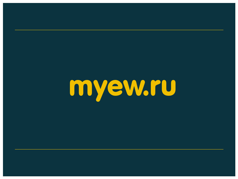 сделать скриншот myew.ru