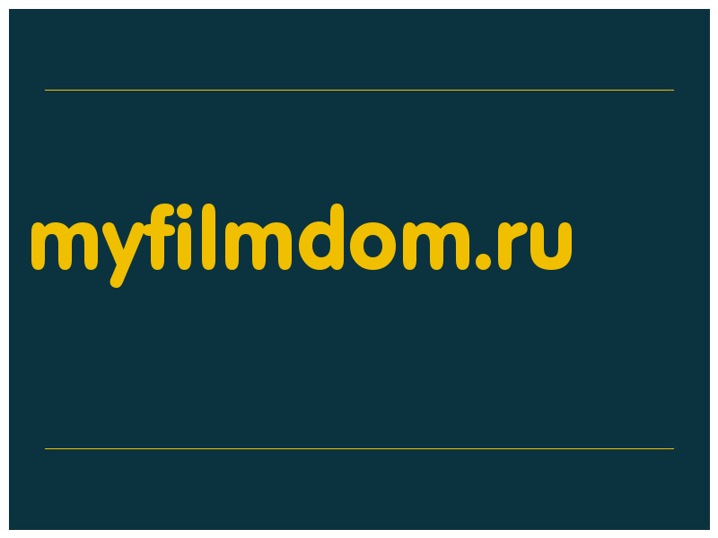 сделать скриншот myfilmdom.ru