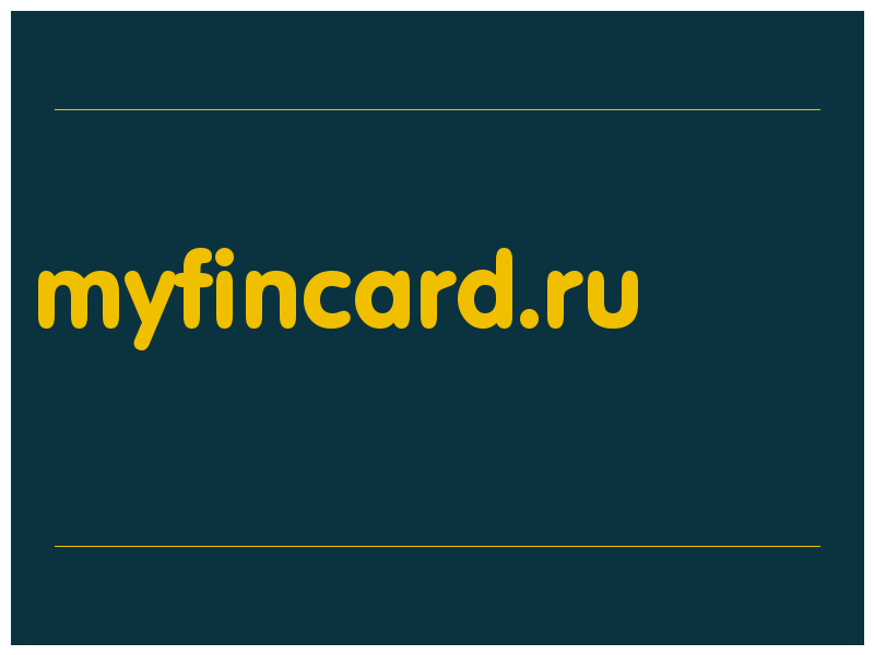сделать скриншот myfincard.ru