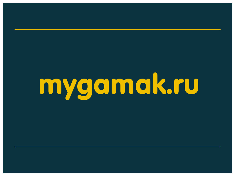 сделать скриншот mygamak.ru