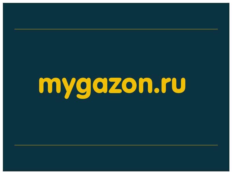 сделать скриншот mygazon.ru