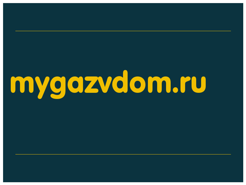 сделать скриншот mygazvdom.ru