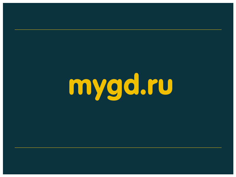 сделать скриншот mygd.ru