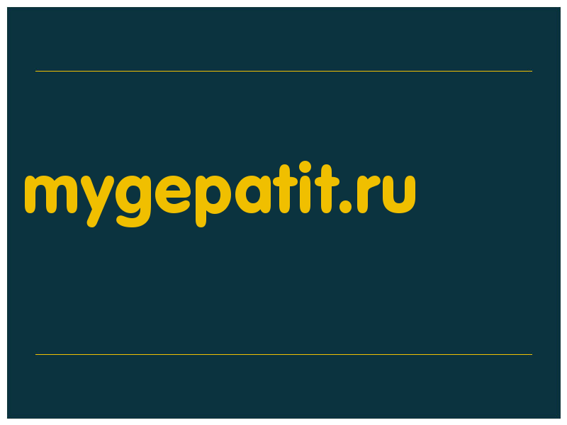 сделать скриншот mygepatit.ru