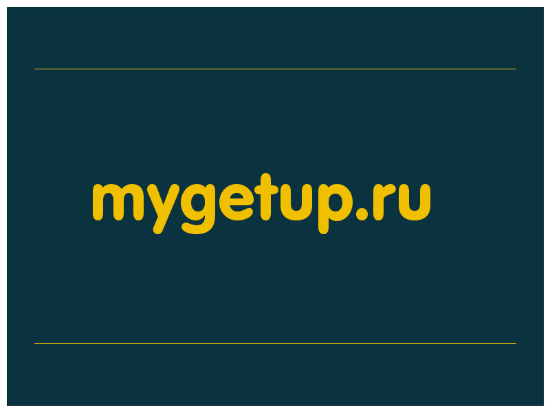 сделать скриншот mygetup.ru