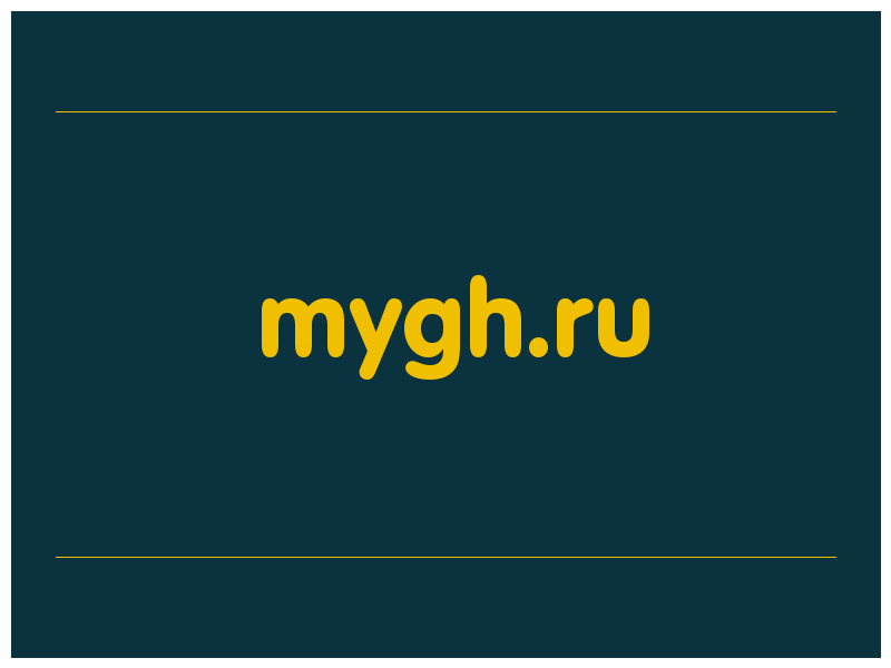 сделать скриншот mygh.ru