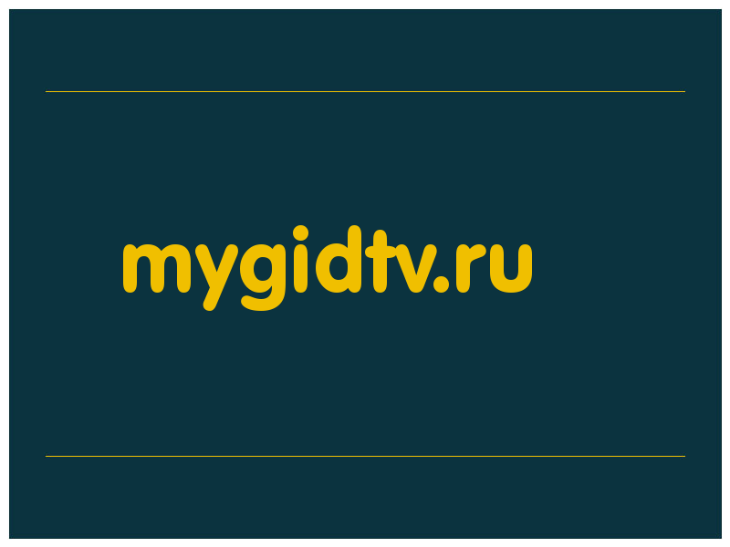 сделать скриншот mygidtv.ru