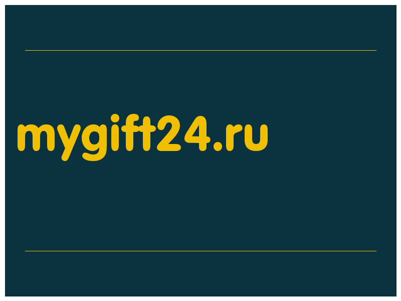 сделать скриншот mygift24.ru