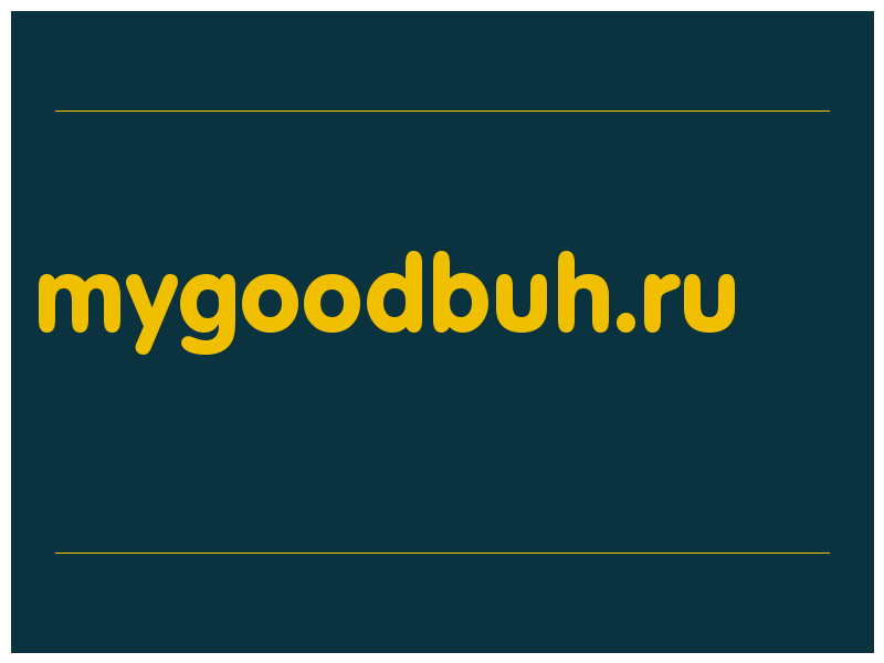 сделать скриншот mygoodbuh.ru