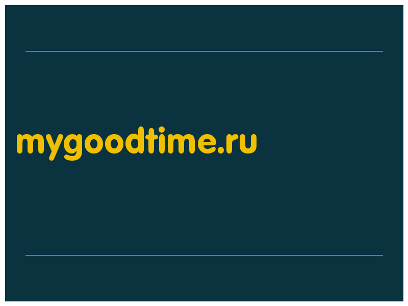 сделать скриншот mygoodtime.ru