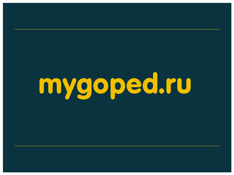 сделать скриншот mygoped.ru