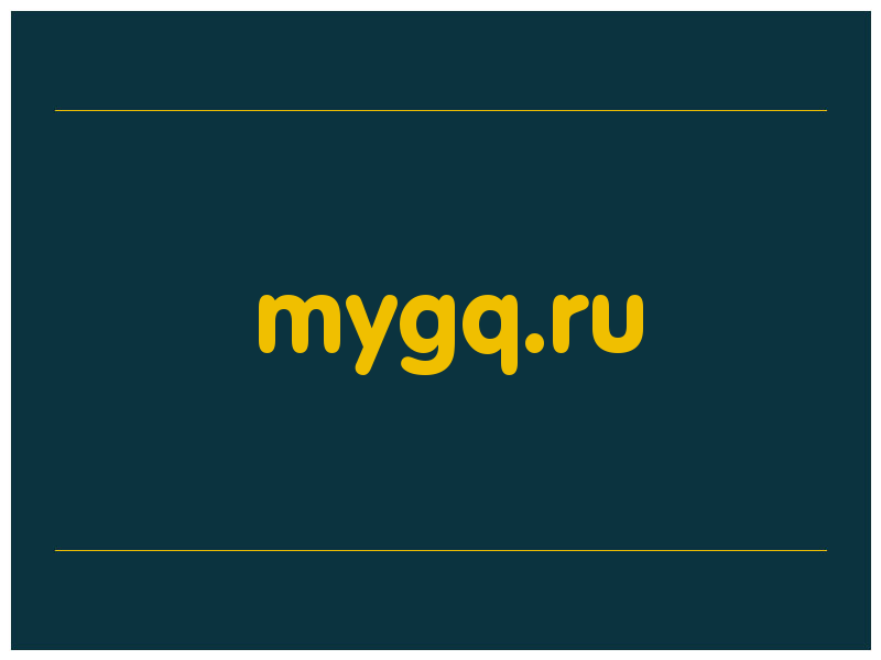сделать скриншот mygq.ru