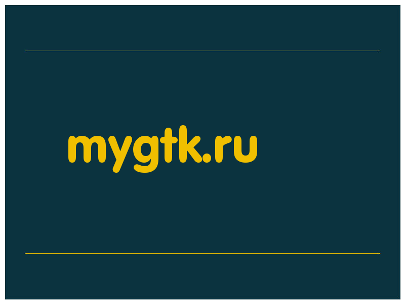 сделать скриншот mygtk.ru