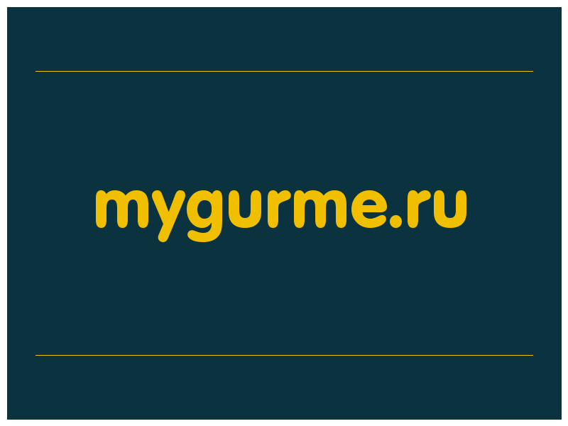 сделать скриншот mygurme.ru