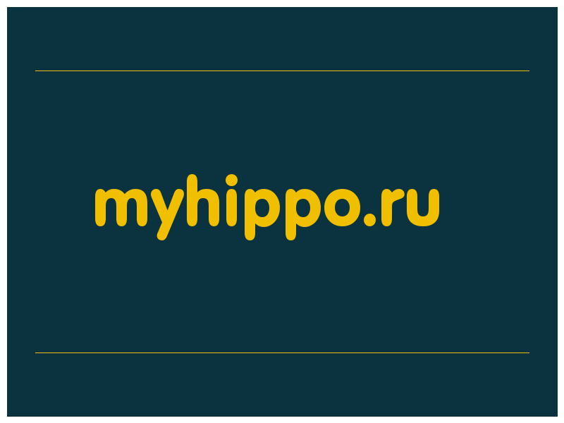 сделать скриншот myhippo.ru