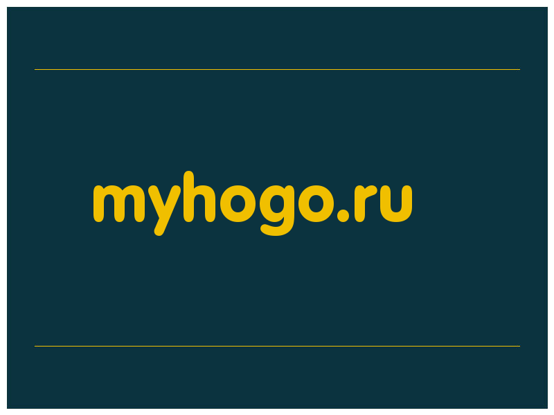 сделать скриншот myhogo.ru