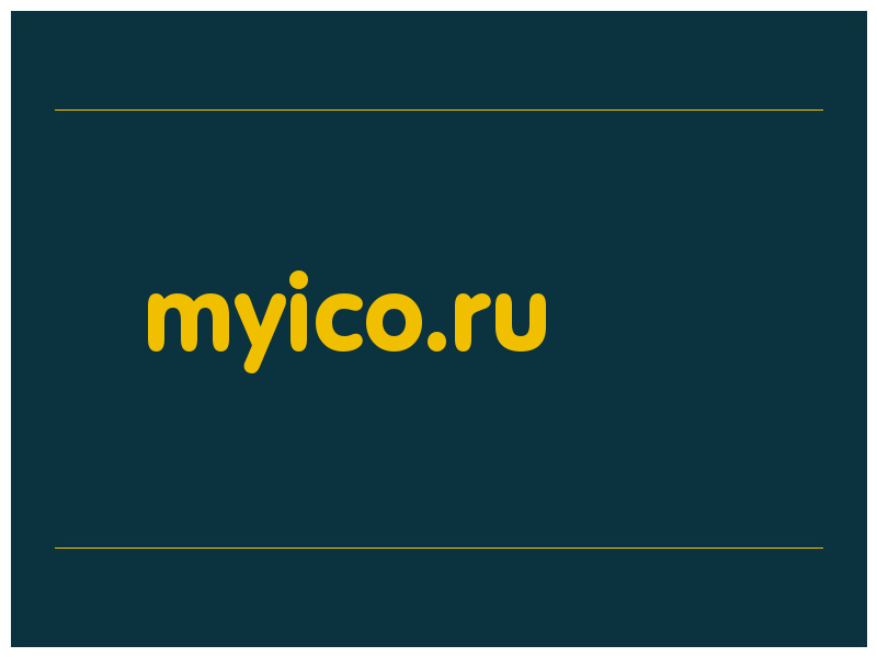 сделать скриншот myico.ru