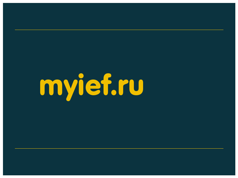сделать скриншот myief.ru