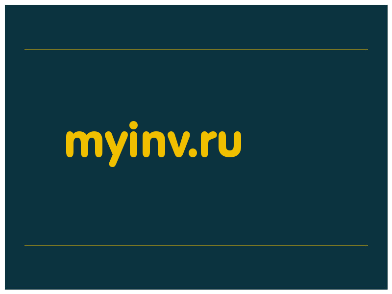 сделать скриншот myinv.ru