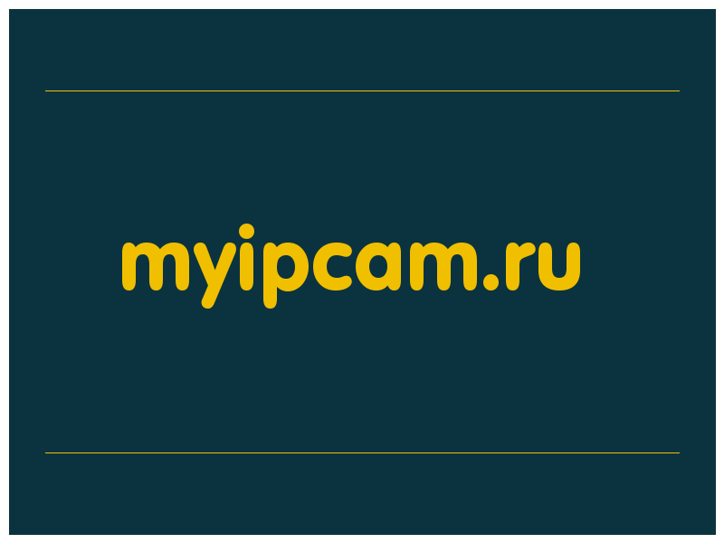 сделать скриншот myipcam.ru