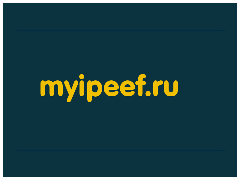 сделать скриншот myipeef.ru