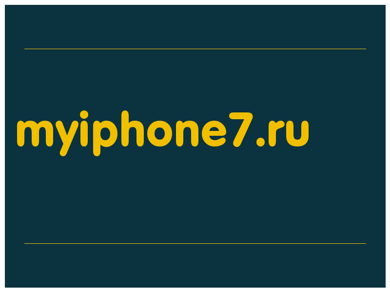 сделать скриншот myiphone7.ru