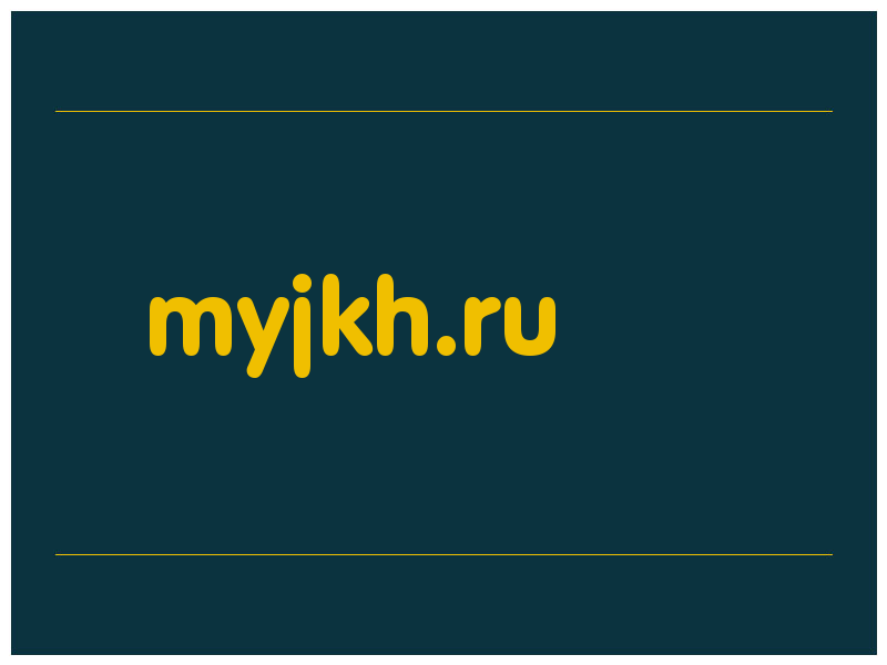 сделать скриншот myjkh.ru