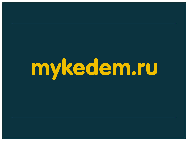 сделать скриншот mykedem.ru