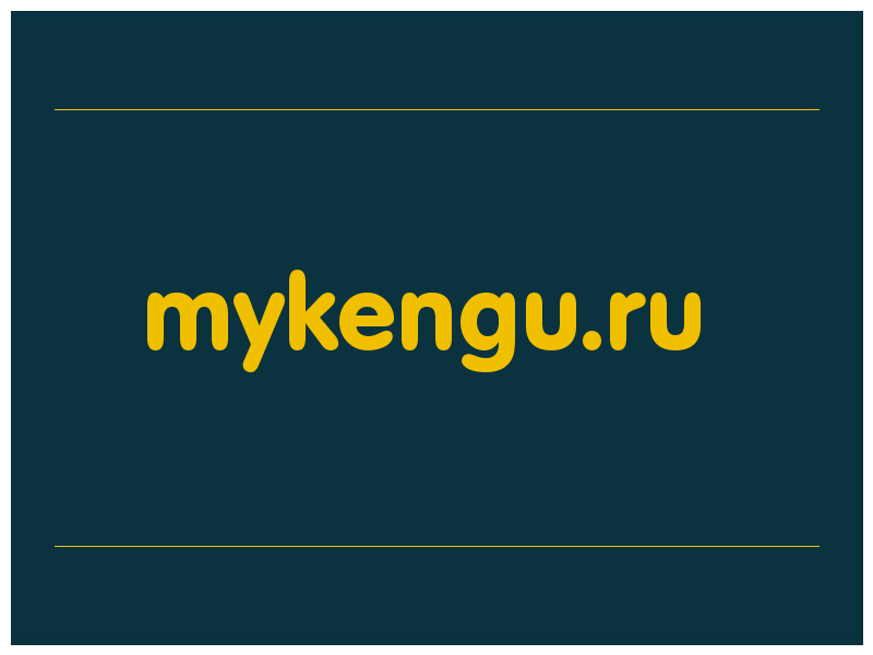 сделать скриншот mykengu.ru