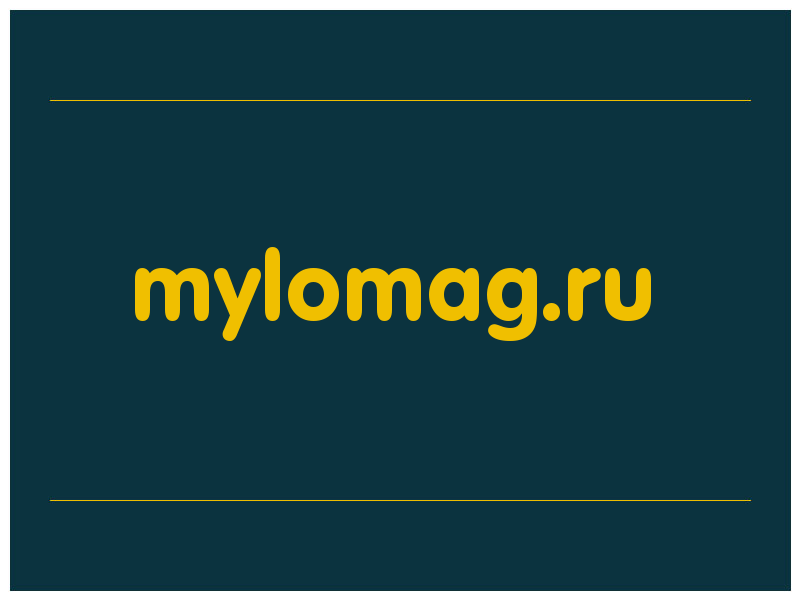 сделать скриншот mylomag.ru