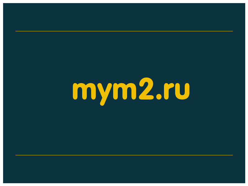 сделать скриншот mym2.ru