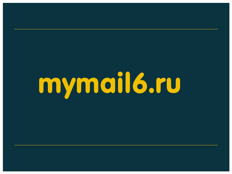 сделать скриншот mymail6.ru