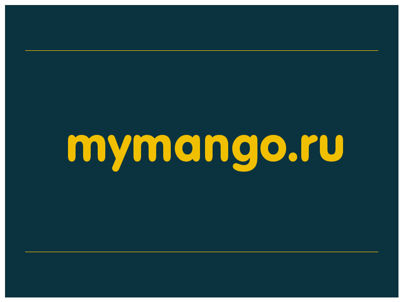 сделать скриншот mymango.ru