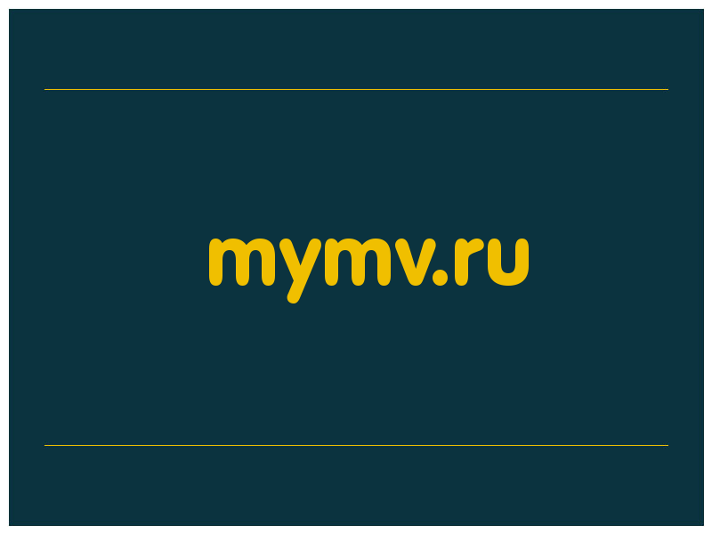 сделать скриншот mymv.ru