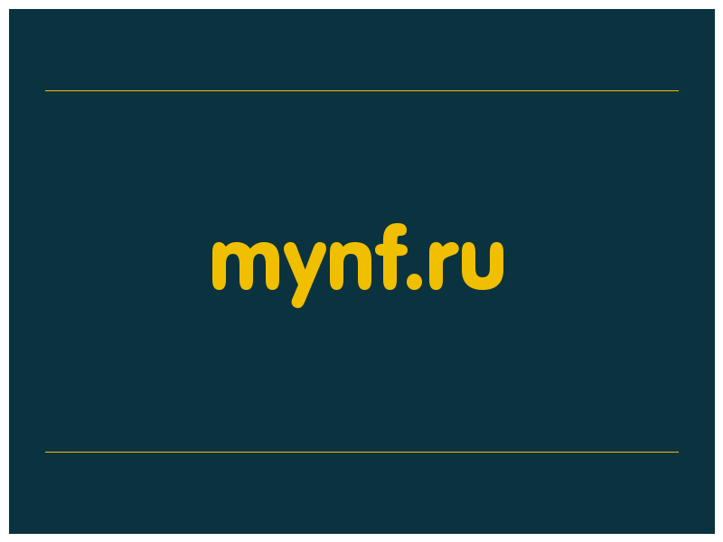 сделать скриншот mynf.ru