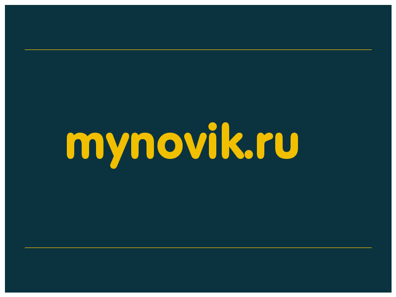 сделать скриншот mynovik.ru