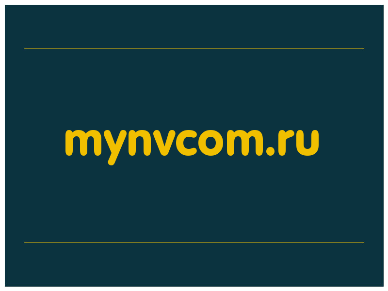 сделать скриншот mynvcom.ru