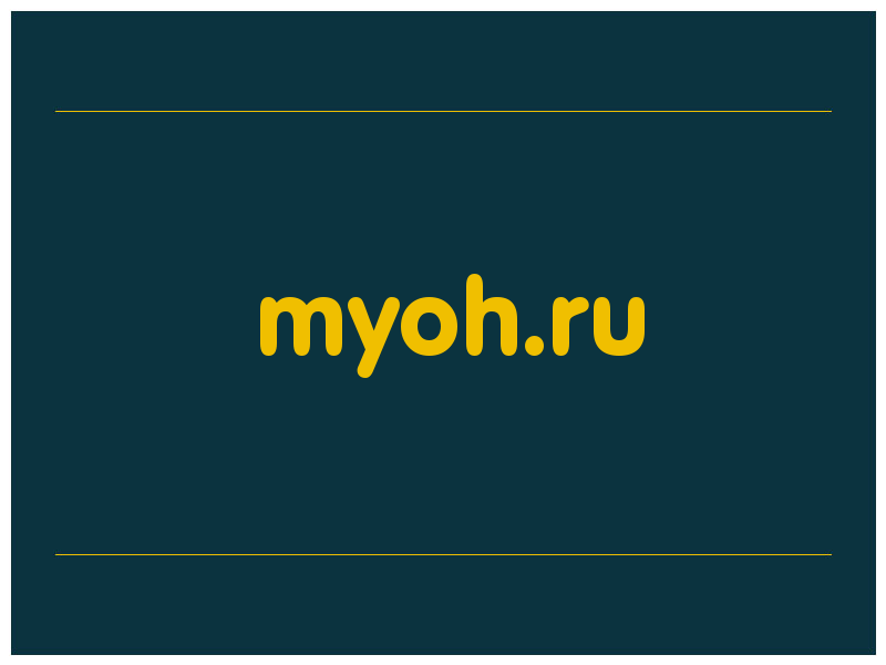 сделать скриншот myoh.ru