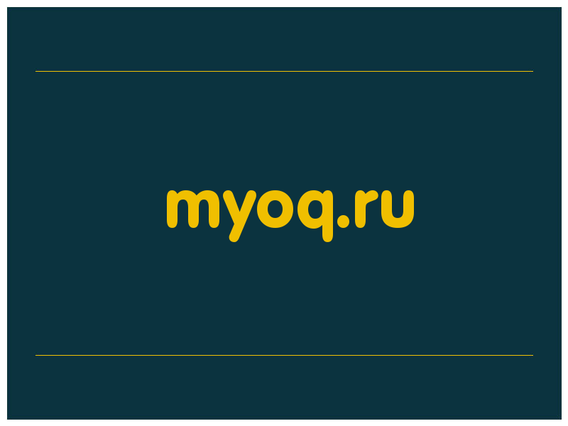 сделать скриншот myoq.ru