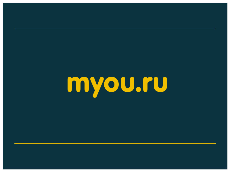 сделать скриншот myou.ru