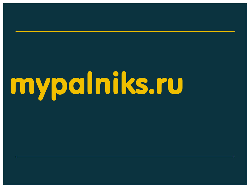 сделать скриншот mypalniks.ru