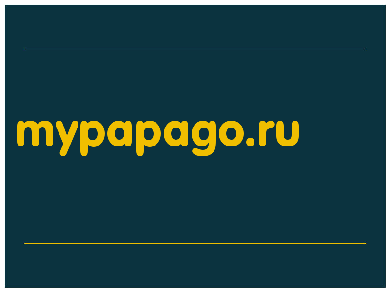 сделать скриншот mypapago.ru