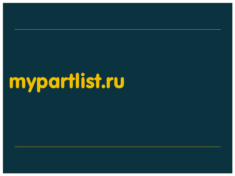 сделать скриншот mypartlist.ru